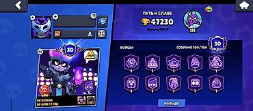 Digər oyun və konsollar: Brawl Stars hesab məlumatları: Nadir skinlər: 103-dən 94-ü İfrat -da lalafo.az — 1 Digər oyun və konsollar: Brawl Stars hesab məlumatları: Nadir skinlər: 103-dən 94-ü İfrat — 1