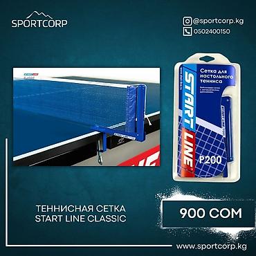 Ракетки: Аксессуары для игры в настольный теннис от Start Line и DHS. Складские — 12