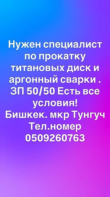 цирконий зубы цена: Требуется Сварщик на производство, Оплата: Сдельная — 5