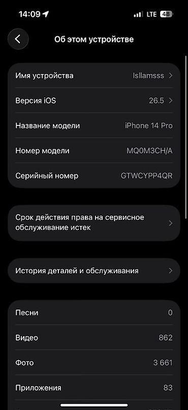 монитор цена: IPhone 14 Pro, Новый, 256 ГБ, Графит, 78 % — 6