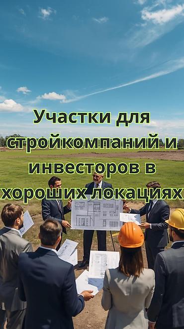 риэлторская компания: 100 соток — 1