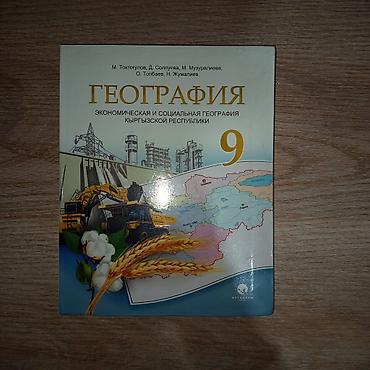 наруто вещи: Мужские джинсы, L, Новый, цвет - Черный, Самовывоз — 9