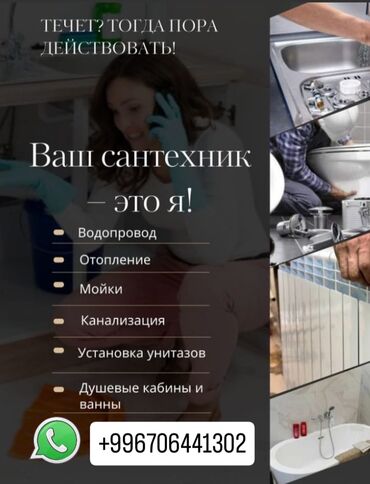 установка отопления в частном доме цена бишкек: Сантехниканы орнотуу жана алмаштыруу 3-5 жылдык тажрыйба