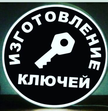 ремонт авто мониторов бишкек: Восстановление ключей при утере Иссык куль