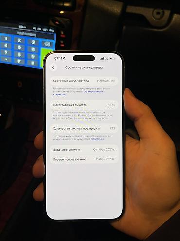 iphone 1q: IPhone 15 Pro Max, Б/у, 256 ГБ, Natural Titanium, Зарядное устройство, Защитное стекло, Чехол, 85 % — 2