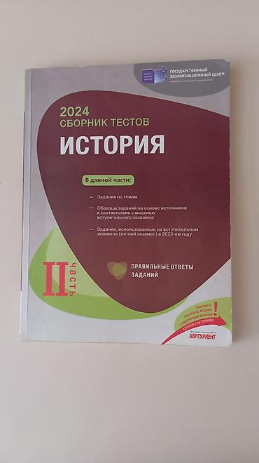 quran erebce kitab: Книга чистая. только в одной теме, первые 15 заданий расписаны — 1