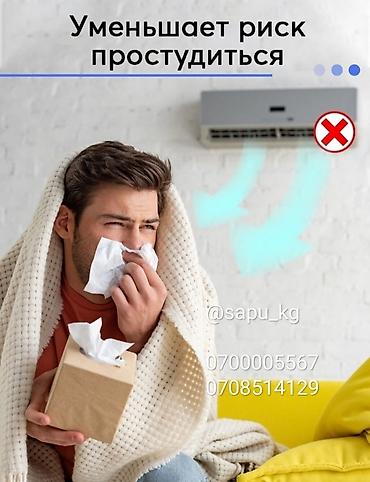 18: Оптом и в розницу. Дефлектор для кондиционера Экран для кондиционера — 2