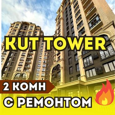 жк нью сити: 2 комнаты, 67 м², Элитка, 2 этаж, Евроремонт