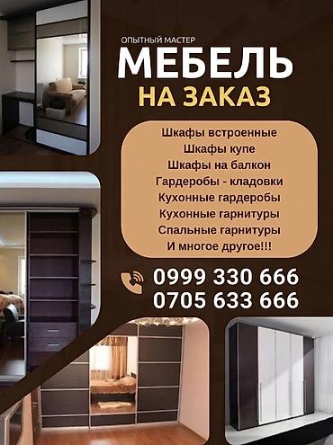 Кухонный набор на заказ, МДФ, 7–14 дней, Платная доставка, Дизайн, проект, Установка, сборка, Гарантия