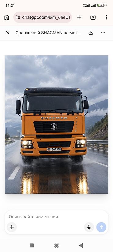 ашлян фу: Самосвал SHACMAN F2000, 6x4, оранжевый. - Конфигурация: трехосный — 6