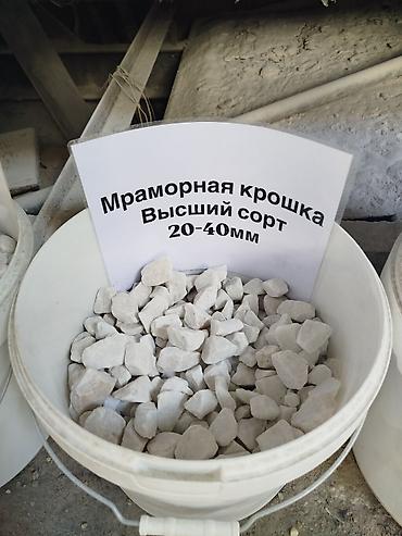 Мраморный щебень: Мраморный щебень, Насыпью — 14