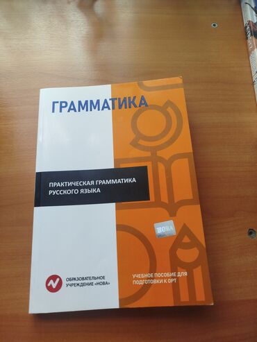 русский язык 10 класс кундузакова скачать: Русский язык, 11 класс, Самовывоз