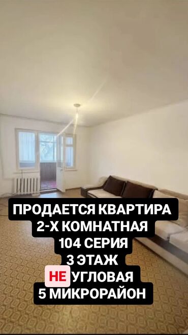 Продажа квартир: 2 комнаты, 38 м², 104 серия, 3 этаж, Косметический ремонт