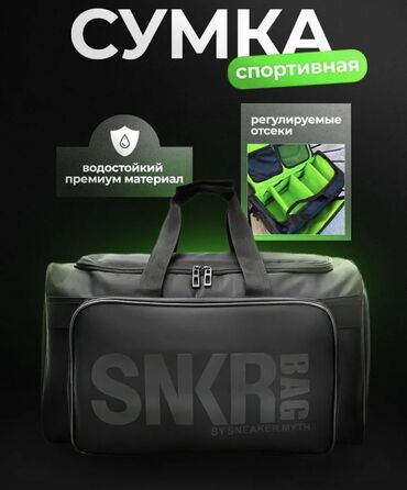 красовка мужской кожа: SNKR Bag от Sneaker Myth