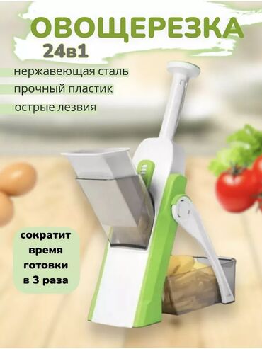 блендер чоппер купить: Многофункциональная ручная овощерезка 24 в 1 🥕🔪✨ 🔹 24 функции в 1