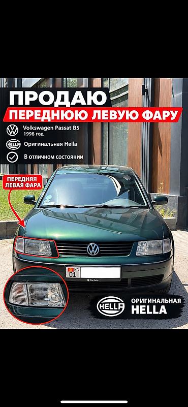фара ауди с 4: Передняя левая фара Volkswagen Б/у, Оригинал, Германия — 1