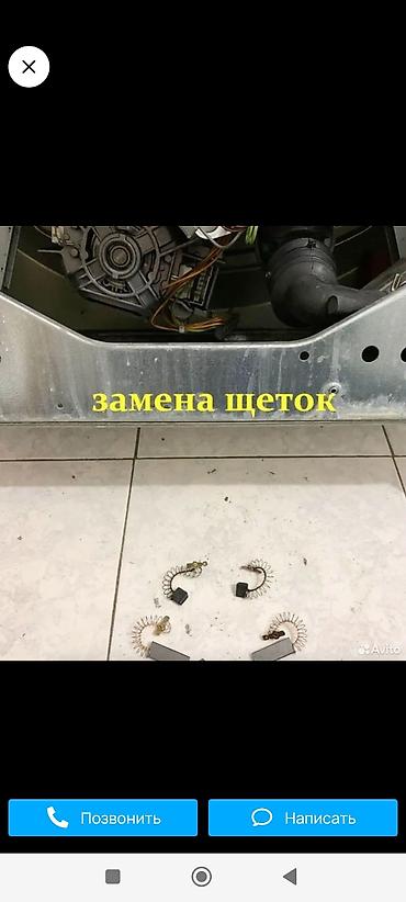 Ремонт стиральных машин: Ремонт стиральных машин холодильников нагреватель Аристон диагностика — 9