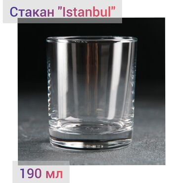 гранёный стакан: Стакан "Istanbul". Всего 190 мл, что делает его идеальным и