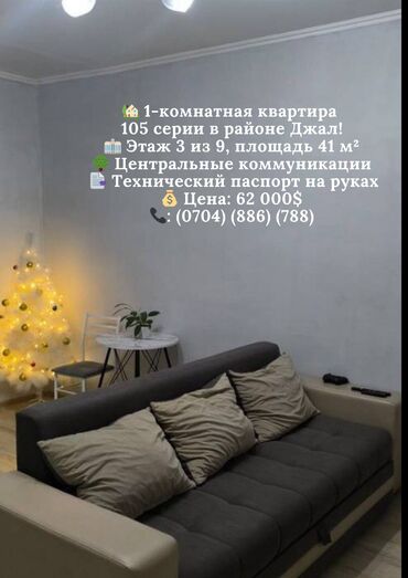 Продажа участков: 2 комнаты, 41 м², 105 серия, 3 этаж