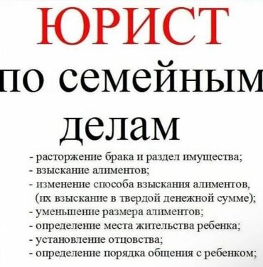 сколько стоят услуги частного детектива: Юридикалык кызматтар | Жарандык укук, Үй-бүлө укугу, Эмгек укугу | Аутсорсинг, Консультация