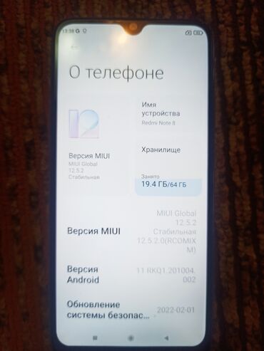 моб: Xiaomi, Redmi Note 8, Б/у, 64 ГБ, цвет - Голубой, 2 SIM
