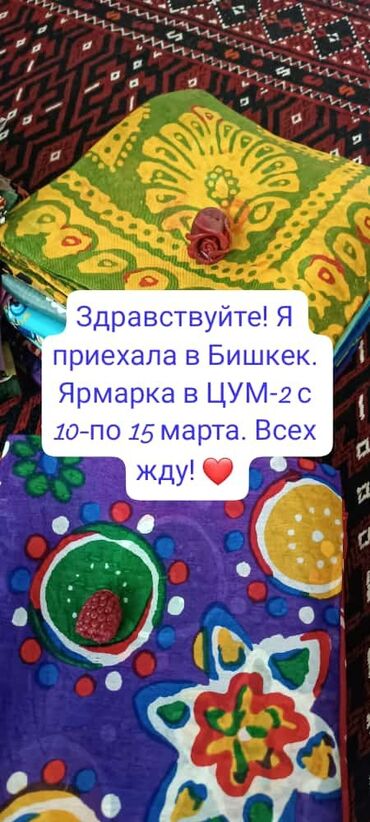продам туркменский ковер: Платок