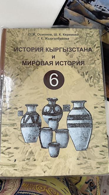 Продаю учебники за 6 класс русский язык обучения. Все книги в отличном