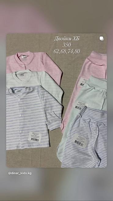 Комплекты одежды: Комплект — 3