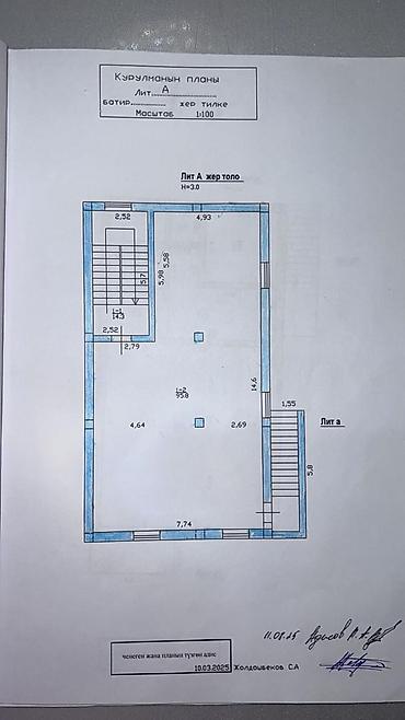 Продажа цехов, заводов, фабрик: Цех, 435 м² — 8