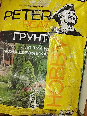Удобрения и садовая химия: Удобрение Торф, Платная доставка at lalafo.kg — 4 Удобрения и садовая химия: Удобрение Торф, Платная доставка — 4