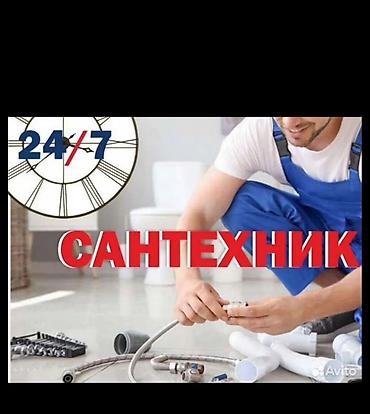 Сантехниктер: Сантехнические услуги 24/7. - Экстренный выезд и плановые работы — 1
