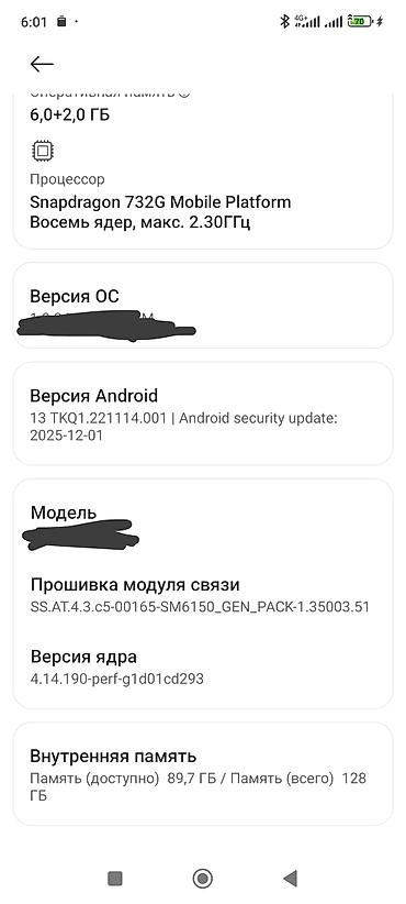 ddr4 ecc: Redmi, Redmi Note 12R Pro, Б/у, 128 ГБ, 2 SIM — 3