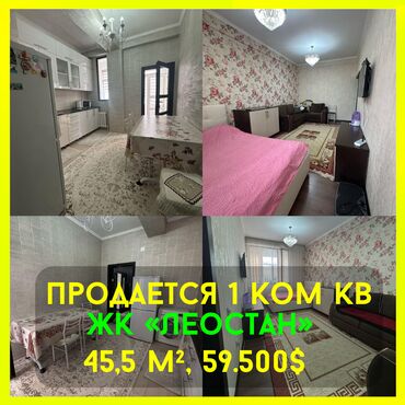 Продажа квартир: 1 комната, 45 м², Элитка, 10 этаж