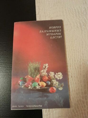 Açıqcalar: 2 штуки-1 манат.Советские открытки. Есть еще открытки, марки — 10