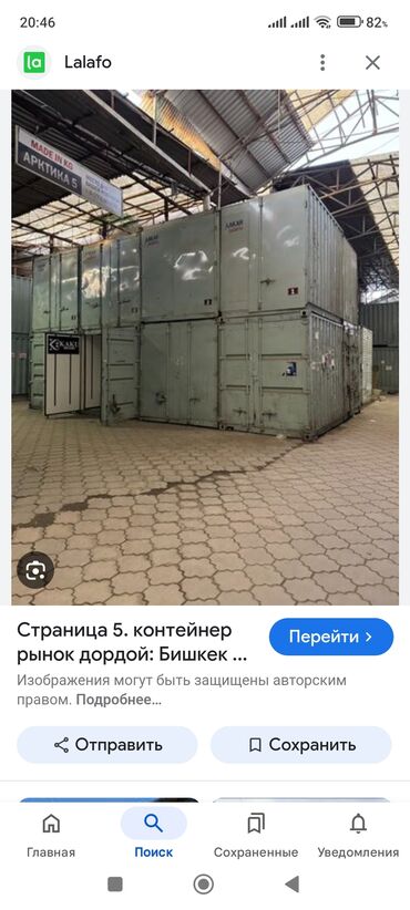 Торговые контейнеры: Продаю Торговый контейнер, Дордой рынок, 20 тонн