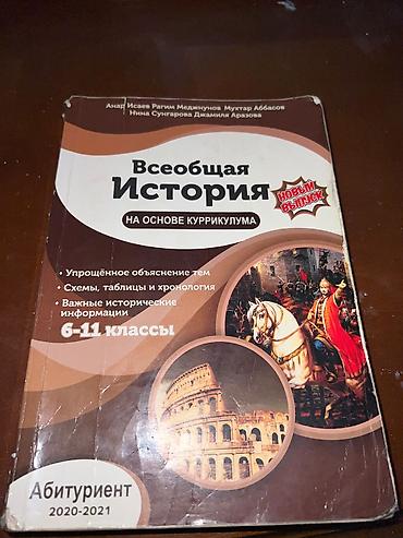 Kitablar və jurnallar: Məhsul: “Azərbaycan Tarixi” və “Ümumi Tarix” dərs vəsaitləri — 3