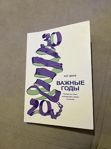 Абсолютно новая книга