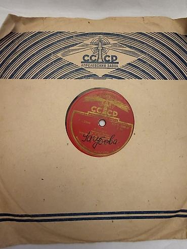 İncəsənət və kolleksiyalar: Sovet dövrünə aid orijinal 78 rpm qrammofon plastinkası (şellak) — 2