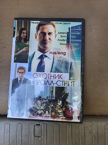 охота: DVD disklər – kinofilmlər kolleksiyası - Jupiter Ascending — 7