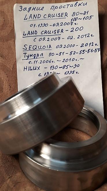 Другие автозапчасти: Продаю проставки алюминиевые. Изготовлю проставки на Ваш — 3