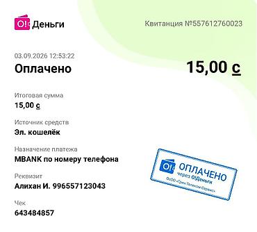 луна парк: Электронные переводы и приём оплат - Приём платежей через O! Деньги — 1