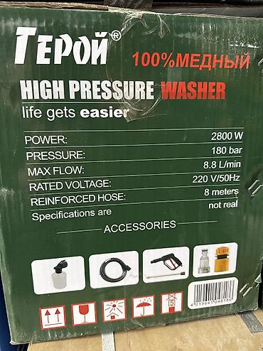 Мойки высокого давления: Мойка высокого давления, Новый, Герой, Электрическая, Платная доставка, Самовывоз — 11