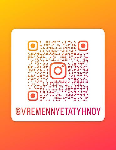 тошок 2: Привет! 🤍 Мы рисуем временные татуировки хной для таких же подростков! — 4