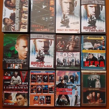 CD, DVD disklər və kassetlər: Dvd disklər. Və video kasetlər. Disklərin əksəriyyəti yenidir. Tək tək — 8