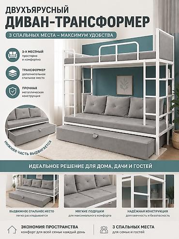 bunk bed: Двухъярусный диван-трансформер в отличном состоянии! Удобный и — 1
