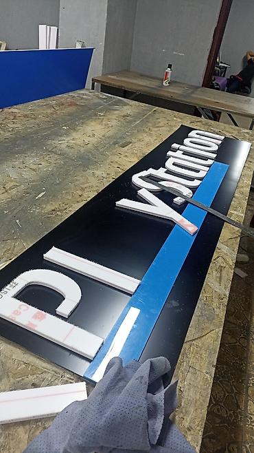 Изготовление рекламных конструкций: | Вывески, Лайтбоксы, Таблички, | Монтаж, Демонтаж, Разработка дизайна — 5