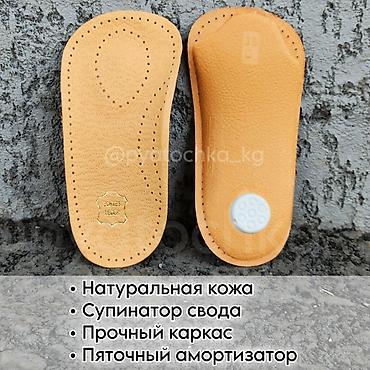 стельки оптом: Ортопедические полустельки. ⠀ Надёжно поддерживают анатомическую форму — 4