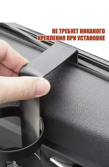 Другие аксессуары для салона: 1. ТИП КРЕПЛЕНИЯ - на решетку вентиляции; в воздуховод; в дефлектор — 11