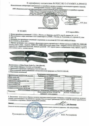 Ножи: Заманбап бычак, маки. Ножи фикс и складные, большой выбор. Большой — 8