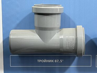 купить кольца на канализацию: Угольник (45°, 90°), Пластиковые